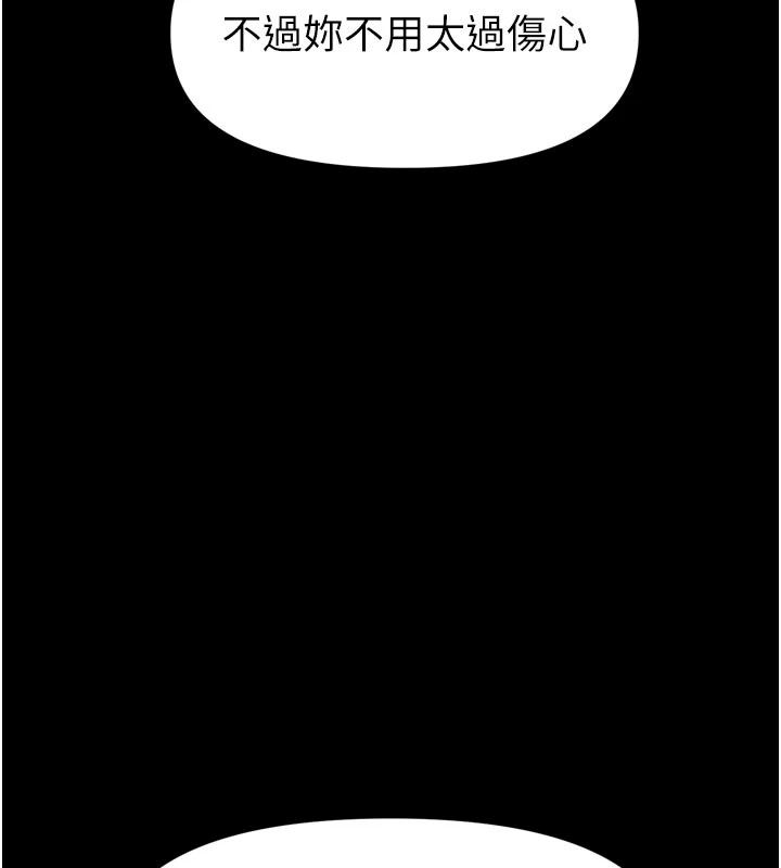 馆长是大野狼第36話-館長，繼續摸我