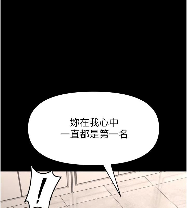 館長是大野狼第36話-館長，繼續摸我