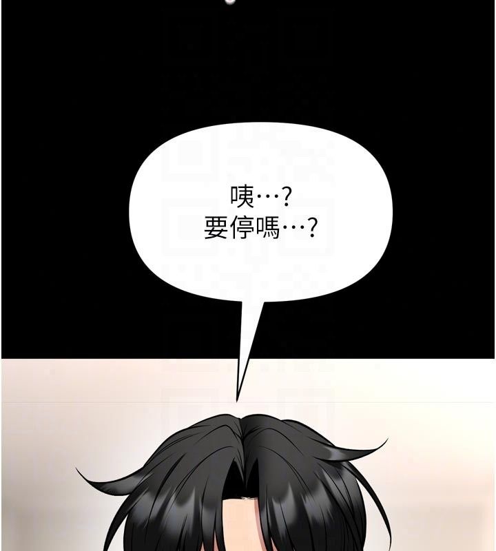 館長是大野狼第36話-館長，繼續摸我