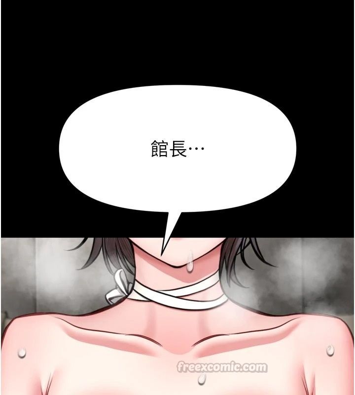 馆长是大野狼第36話-館長，繼續摸我