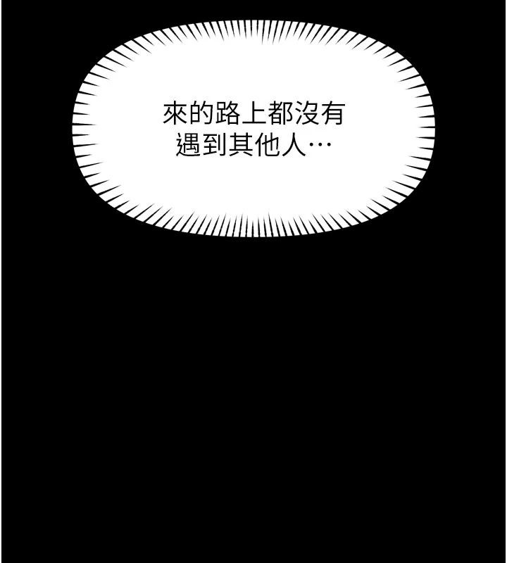 館長是大野狼第36話-館長，繼續摸我