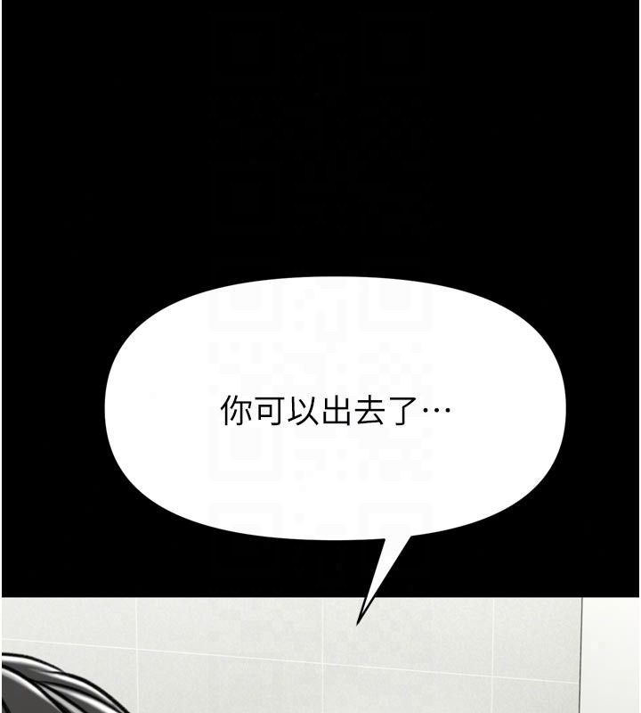 館長是大野狼第36話-館長，繼續摸我