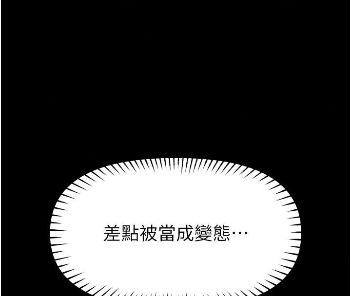 馆长是大野狼第36話-館長，繼續摸我