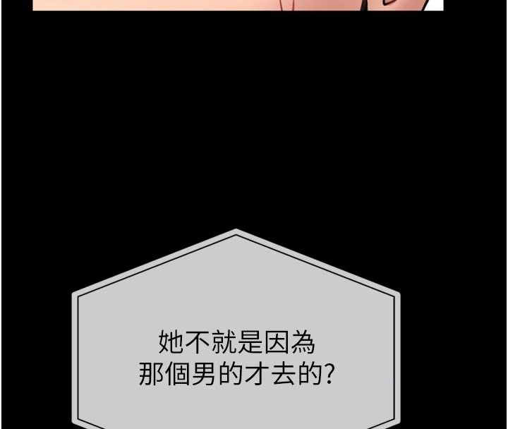館長是大野狼第36話-館長，繼續摸我