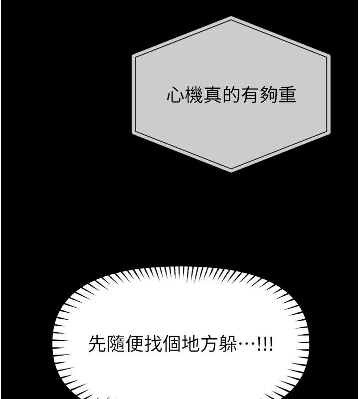 馆长是大野狼第36話-館長，繼續摸我