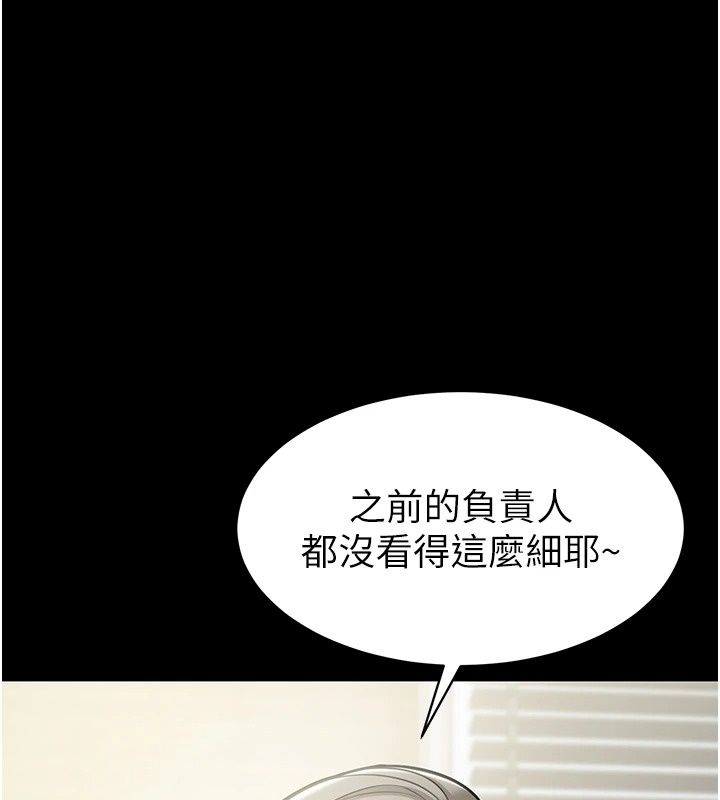 為民服務App第28話-準新娘拍攝性愛影片