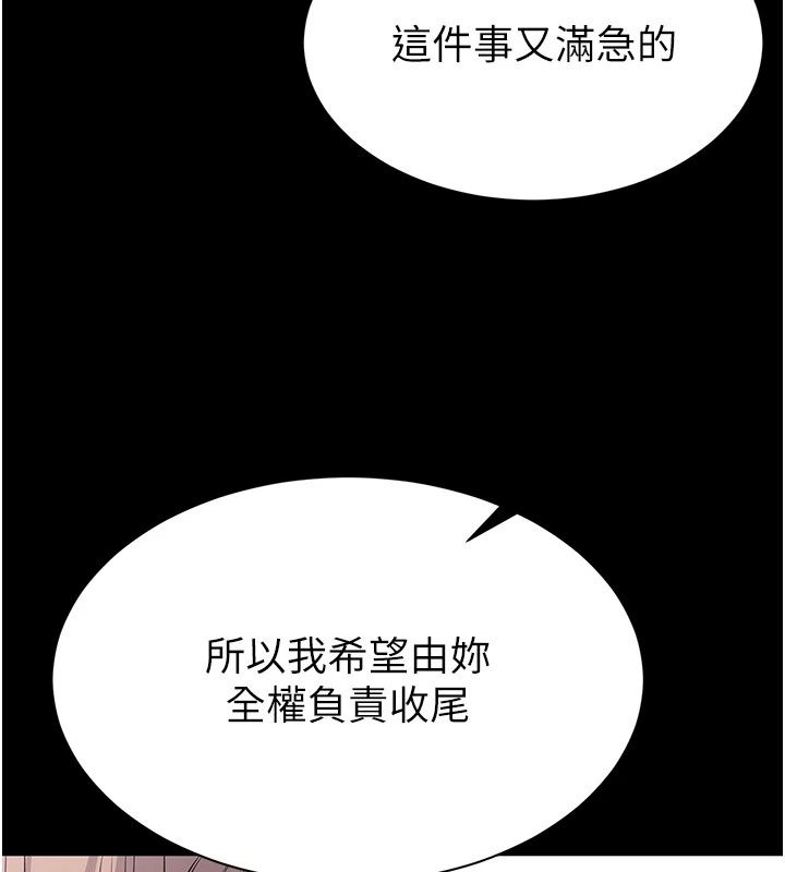 為民服務App第28話-準新娘拍攝性愛影片