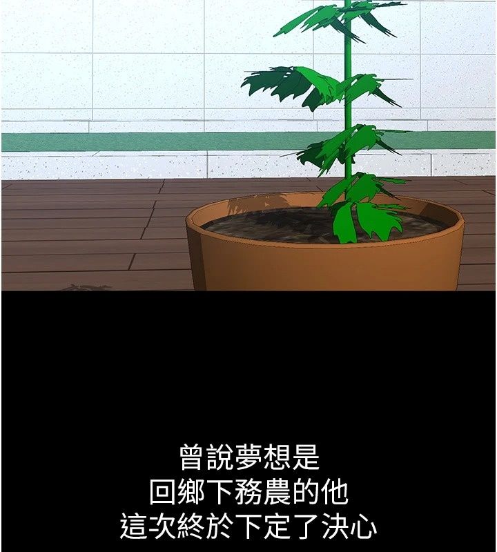 為民服務App第28話-準新娘拍攝性愛影片