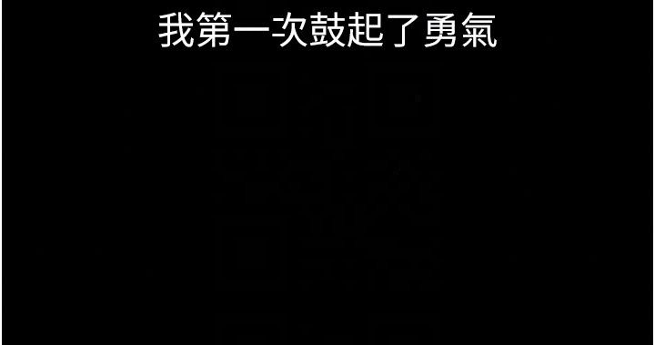 為民服務App第28話-準新娘拍攝性愛影片