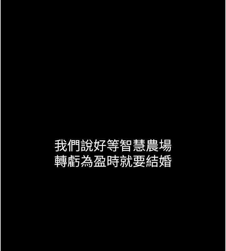 為民服務App第28話-準新娘拍攝性愛影片