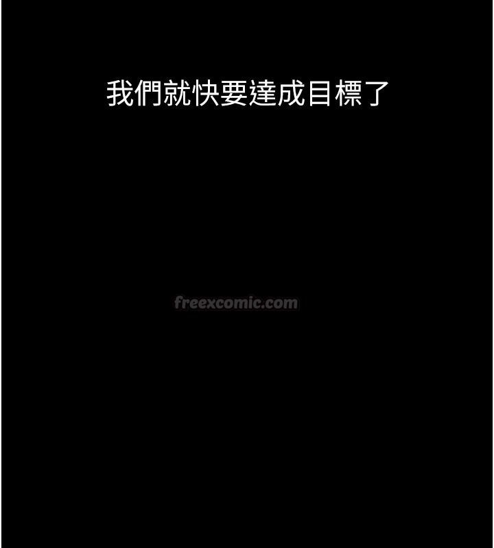 為民服務App第28話-準新娘拍攝性愛影片