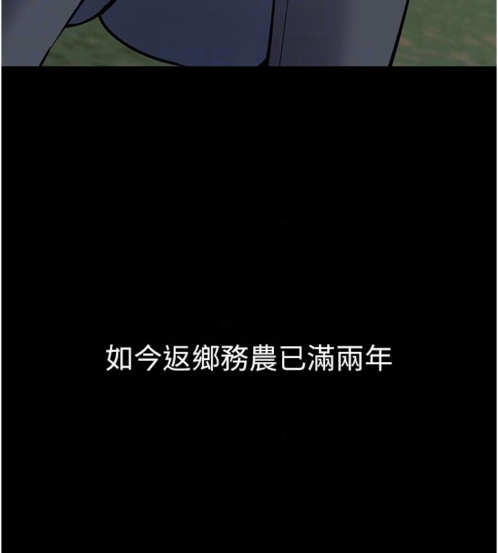 為民服務App第28話-準新娘拍攝性愛影片