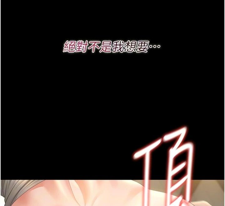 獵艷琯理員第58話-難以招架的前後雙重刺激