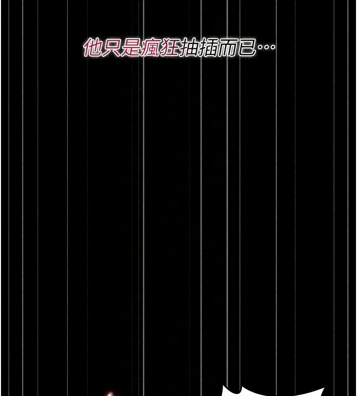 獵艷琯理員第58話-難以招架的前後雙重刺激