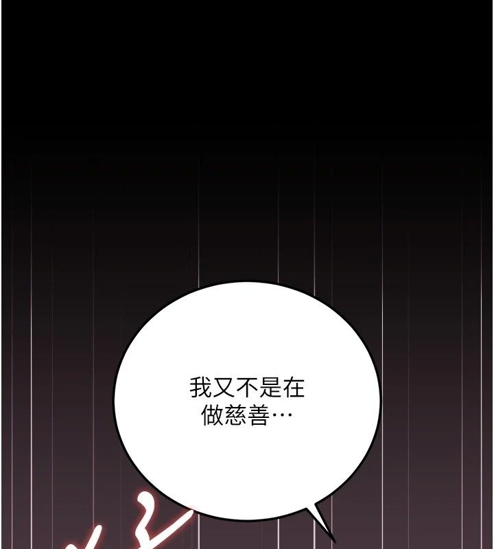 獵艷琯理員第58話-難以招架的前後雙重刺激