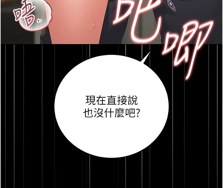 獵艷琯理員第58話-難以招架的前後雙重刺激
