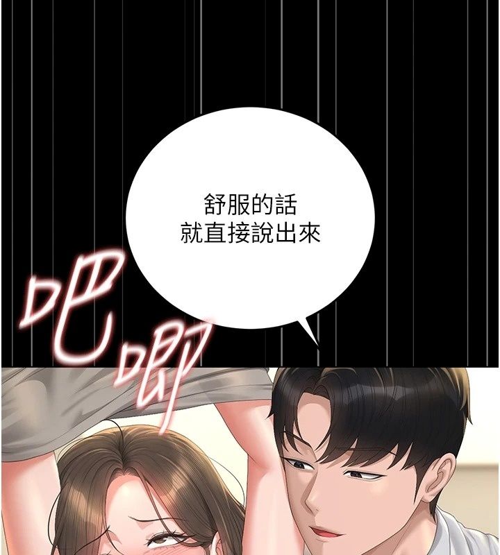 獵艷琯理員第58話-難以招架的前後雙重刺激