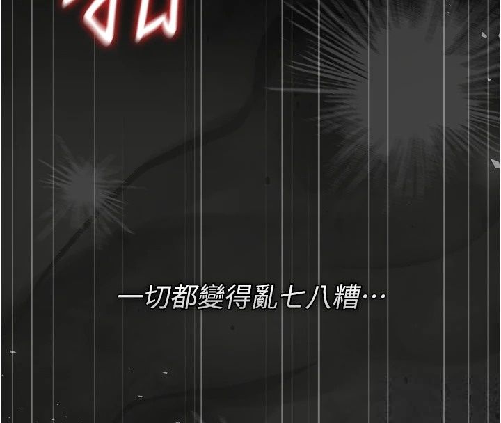 猎艷管理员第58話-難以招架的前後雙重刺激