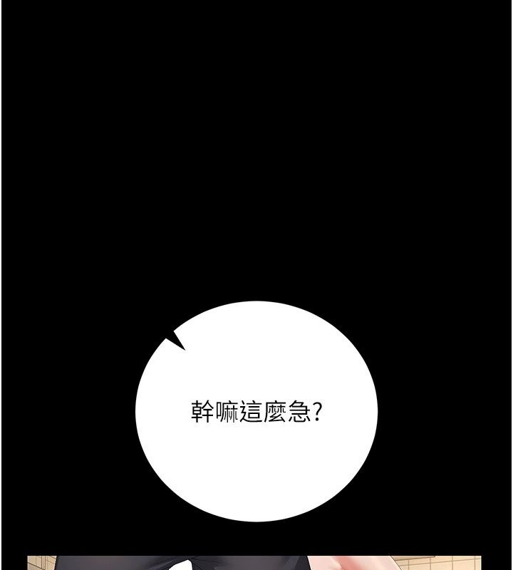 獵艷琯理員第58話-難以招架的前後雙重刺激