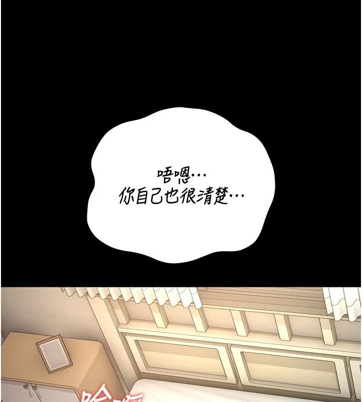獵艷琯理員第58話-難以招架的前後雙重刺激