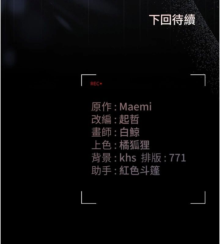 獵艷琯理員第58話-難以招架的前後雙重刺激