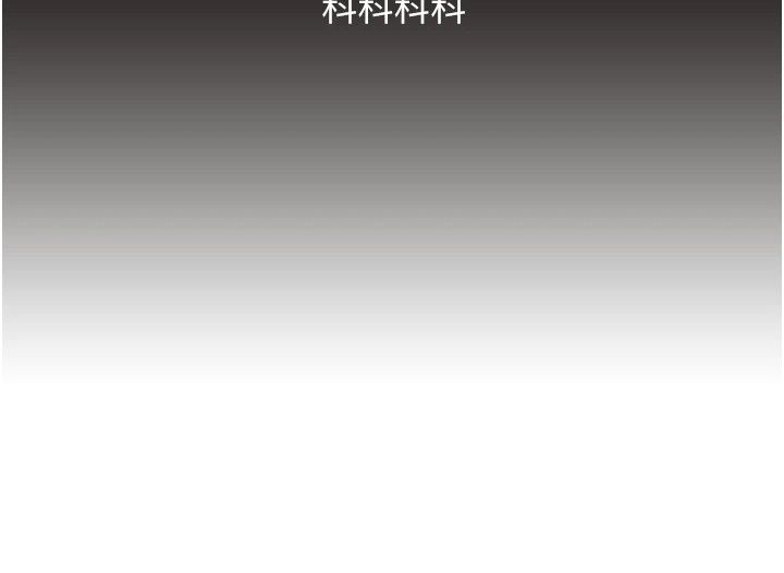 女友不能說的事第30話-陷入慾望的沼澤