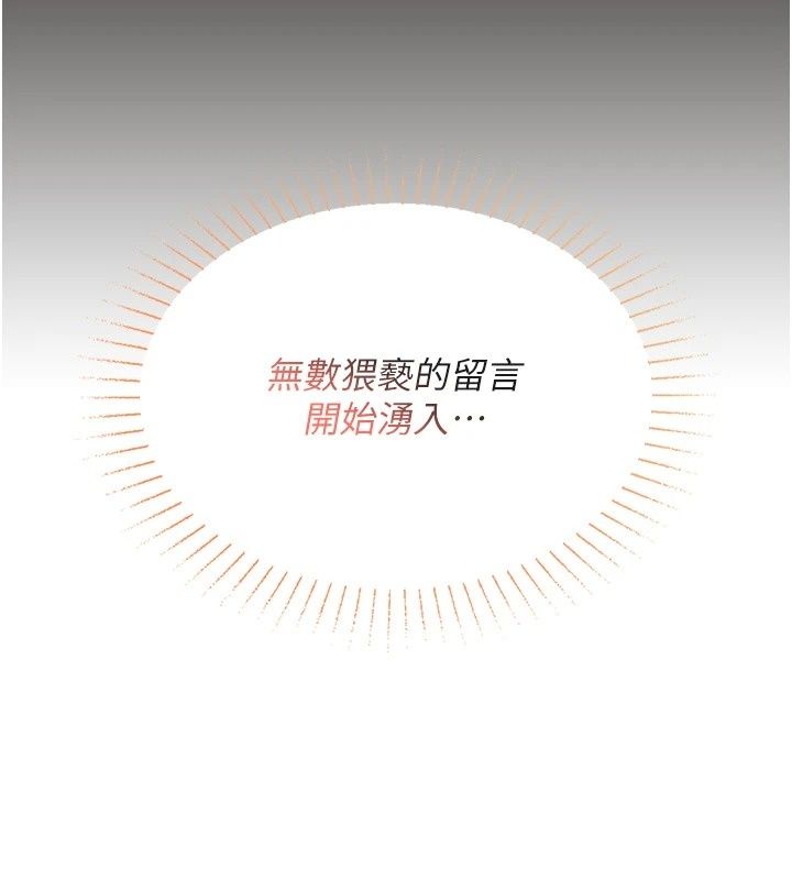女友不能說的事第30話-陷入慾望的沼澤