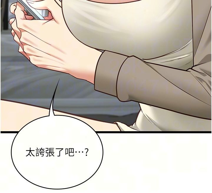 女友不能說的事第30話-陷入慾望的沼澤