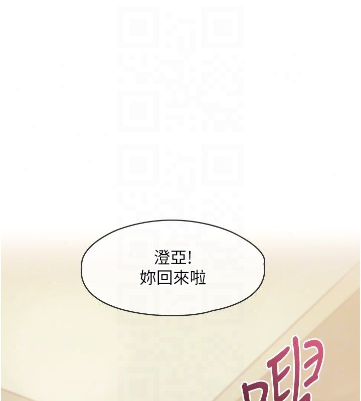 女友不能說的事第30話-陷入慾望的沼澤