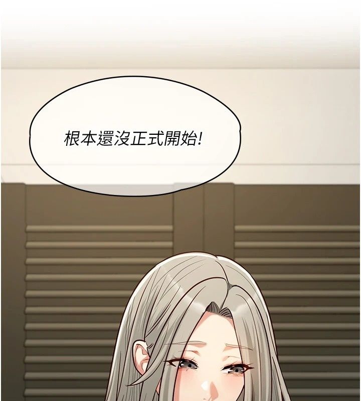 女友不能說的事第30話-陷入慾望的沼澤