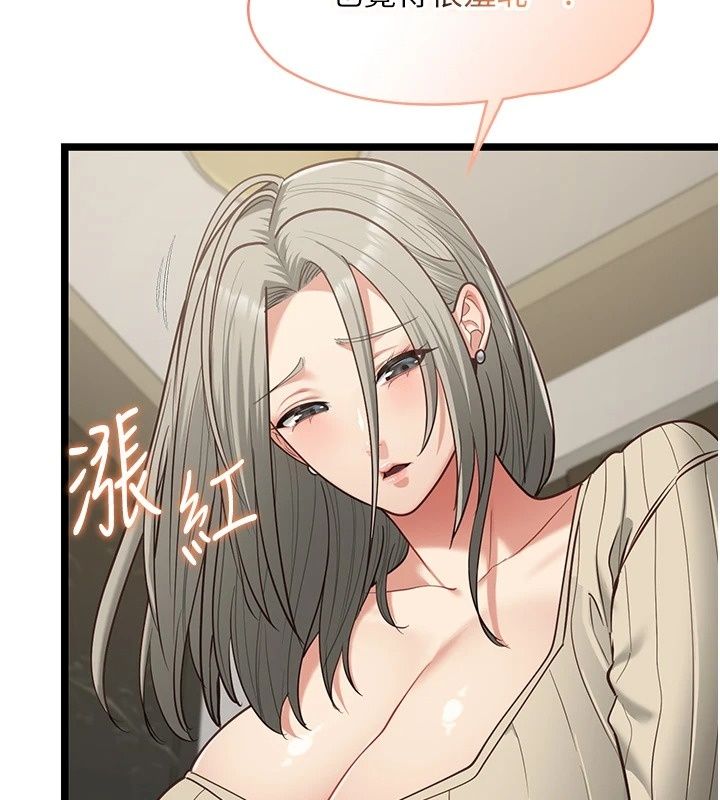女友不能說的事第30話-陷入慾望的沼澤