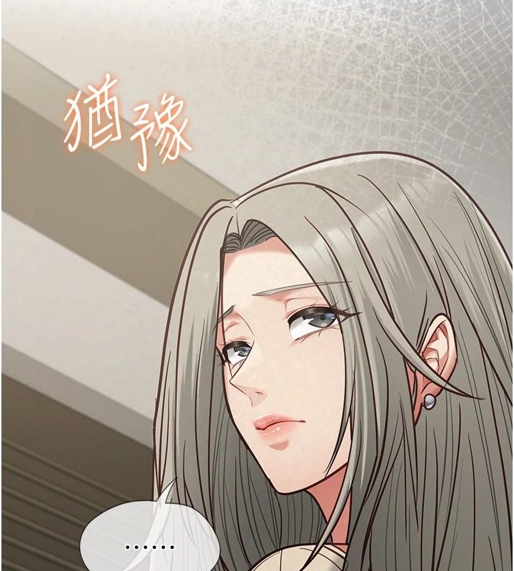 女友不能說的事第30話-陷入慾望的沼澤