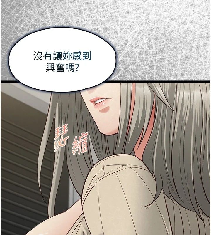 女友不能說的事第30話-陷入慾望的沼澤