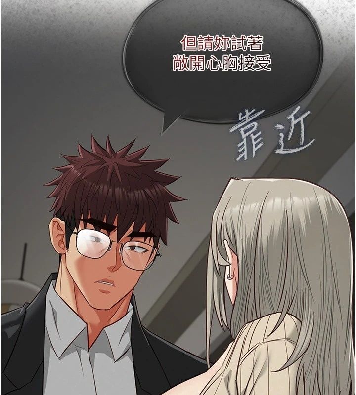 女友不能說的事第30話-陷入慾望的沼澤