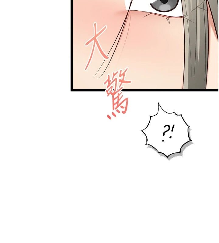女友不能說的事第30話-陷入慾望的沼澤