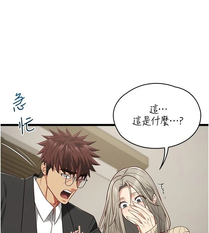 女友不能說的事第30話-陷入慾望的沼澤