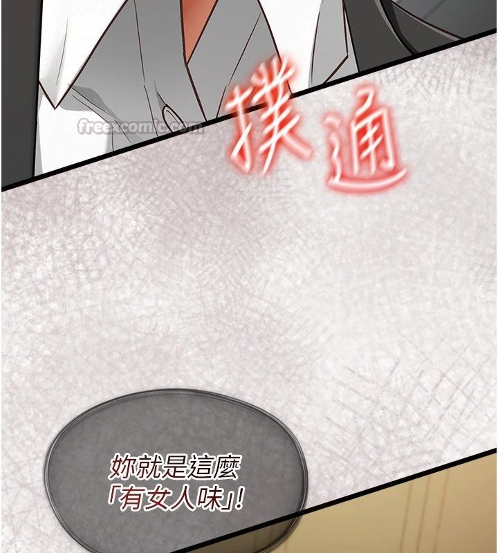 女友不能說的事第30話-陷入慾望的沼澤