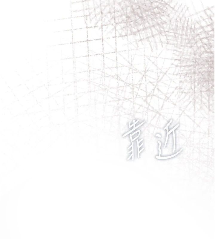 女友不能說的事第30話-陷入慾望的沼澤