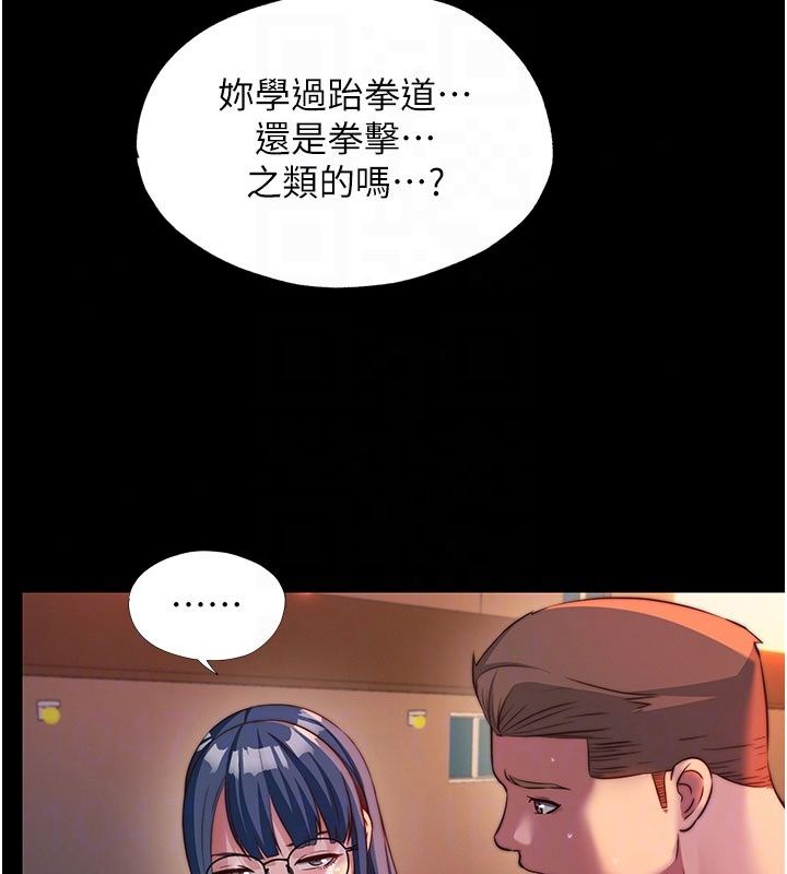 民宿精營中第77話-你可以放進「這裡」嗎?