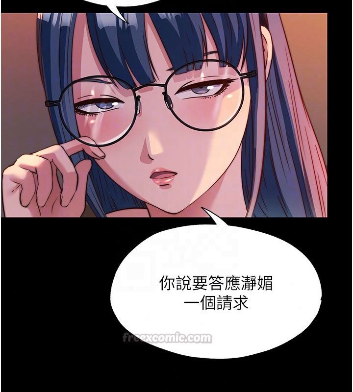 民宿精營中第77話-你可以放進「這裡」嗎?