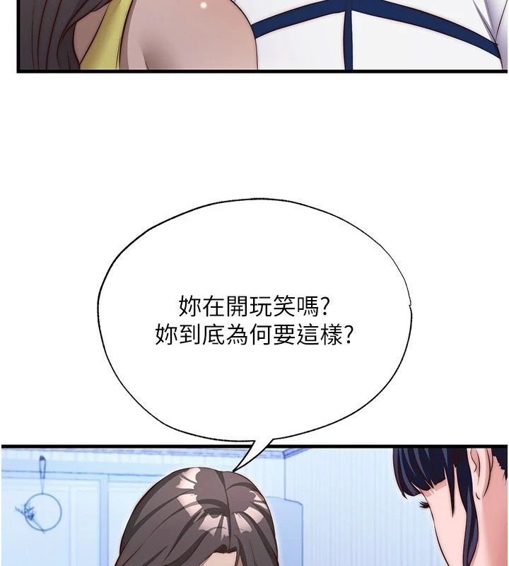 民宿精營中第77話-你可以放進「這裡」嗎?