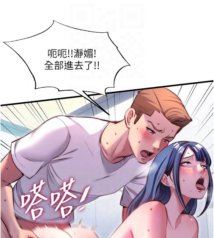 民宿精營中第77話-你可以放進「這裡」嗎?