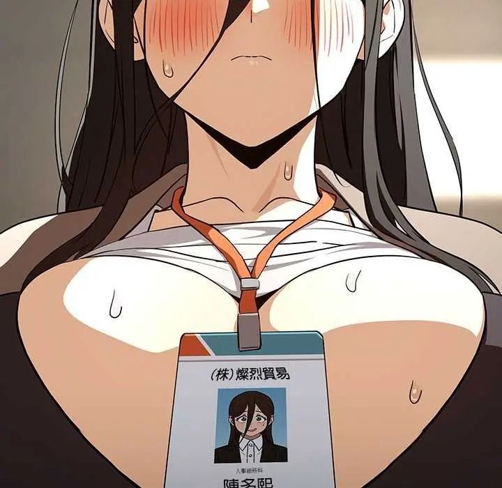 下班后的例行恋爱第123話