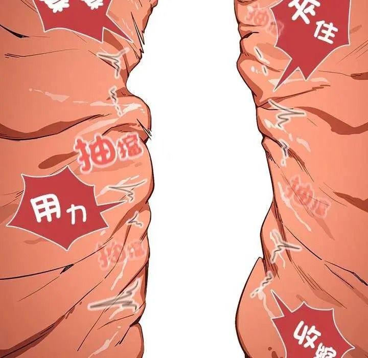 下班后的例行恋爱第123話