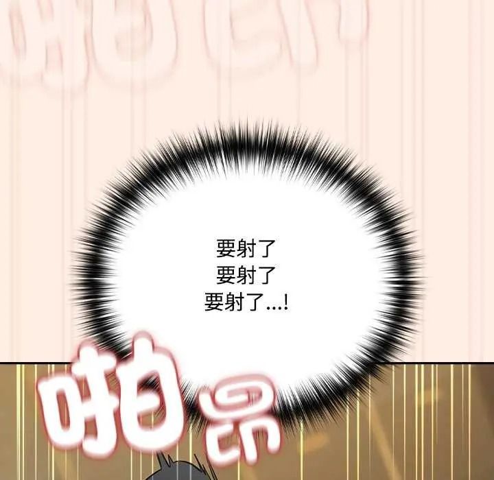 下班后的例行恋爱第123話