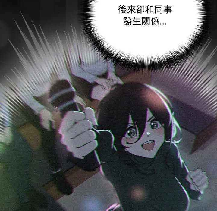 下班后的例行恋爱第123話
