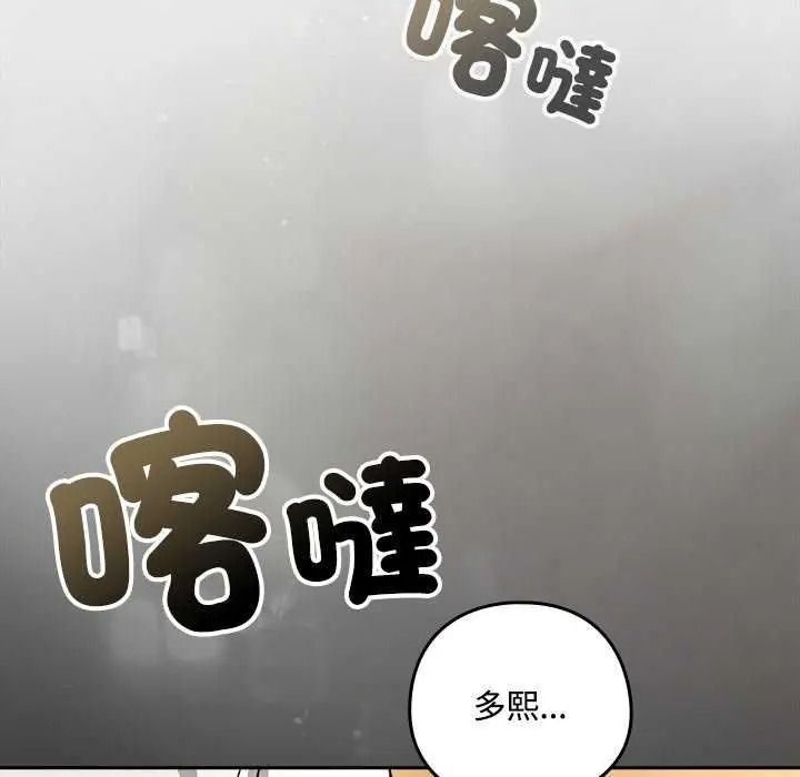 下班后的例行恋爱第123話