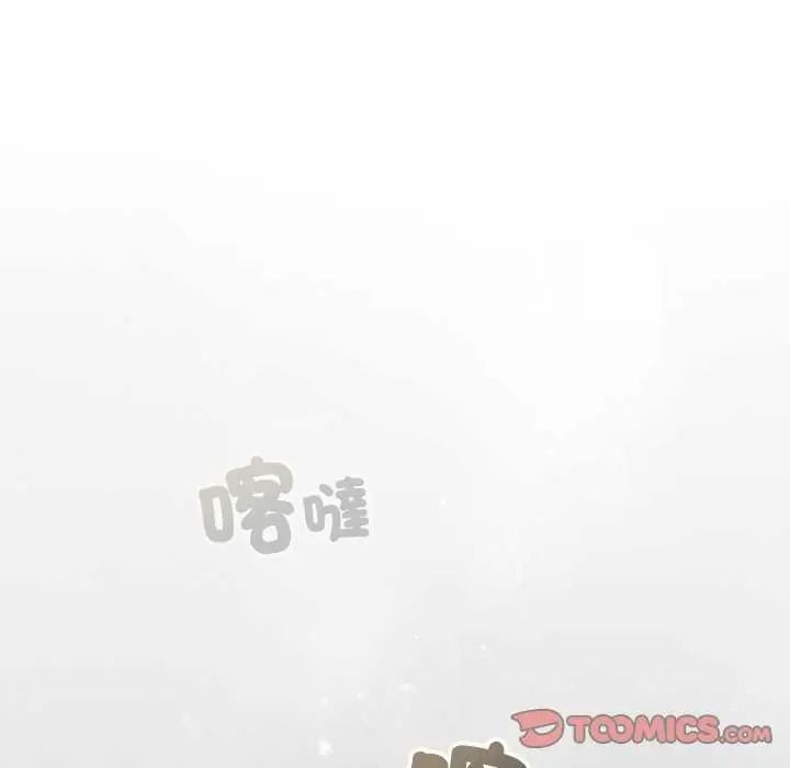 下班后的例行恋爱第123話