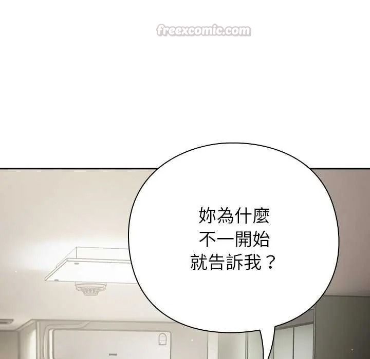 摸鱼生存指南第66話