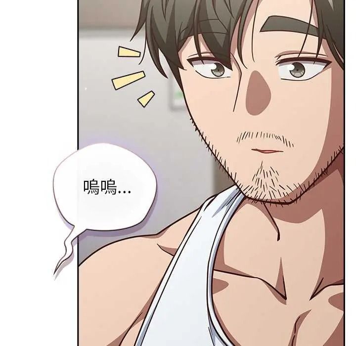 摸鱼生存指南第66話